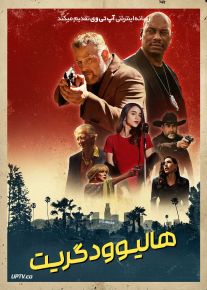 فیلم هالیوود گریت Hollywood Grit 2025 با دوبله فارسی