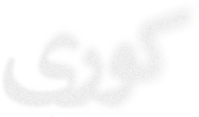 سریال کوری