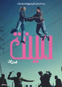  سریال مینت 2026 Mint فصل اول