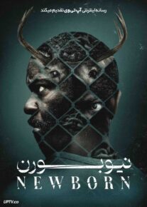  فیلم نیوبورن Newborn 2026 با زیرنویس فارسی