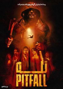 فیلم تله Pitfall 2025 با زیرنویس فارسی