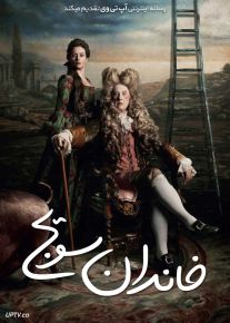 فیلم خاندان سویج Savage House 2026 با زیرنویس فارسی