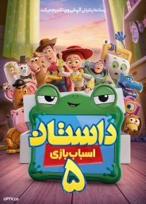  انیمیشن داستان اسباب‌ بازی 5 Toy Story 5 2026 دوبله فارسی