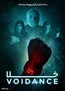 فیلم خلا
