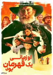 فیلم او زمانی یک قهرمان بود Was Once a Hero 2024 با زیرنویس فارسی