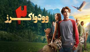 فیلم وودواکرز ۲