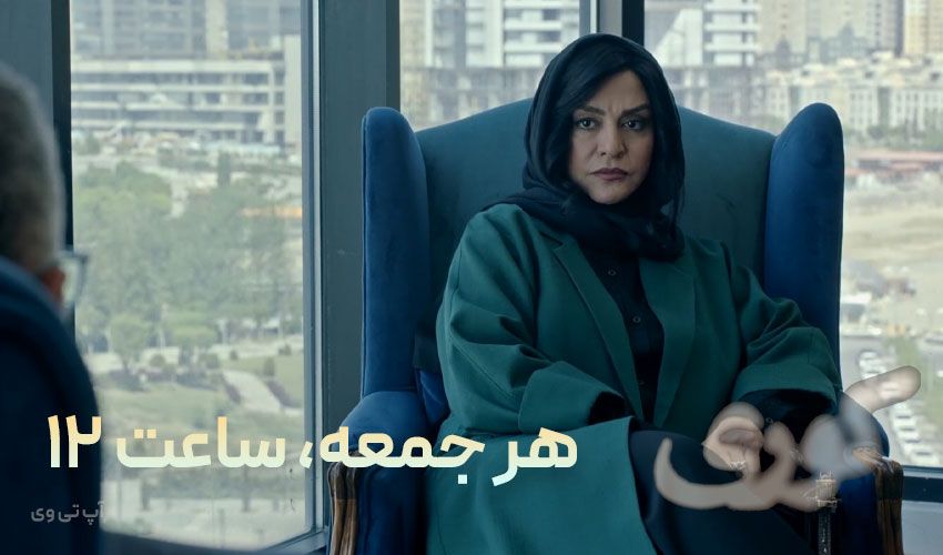 هر جمعه، ساعت ۱۲