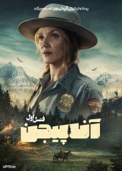 سریال آنا پیجن 2026 Anna Pigeon فصل اول