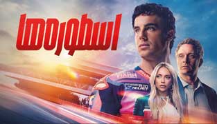 فیلم اسطوره ها