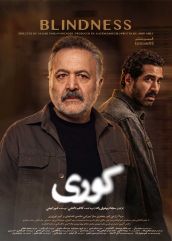 سریال کوری | دانلود و تماشا