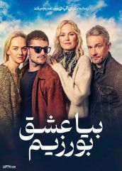 فیلم بیا عشق بورزیم Lets Love 2026 با زیرنویس فارسی