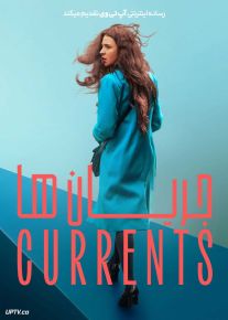 فیلم جریان ها The Currents 2025 با زیرنویس فارسی