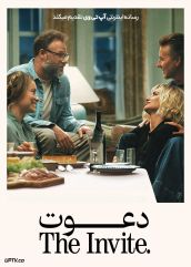 فیلم دعوت The Invite 2026 با دوبله فارسی